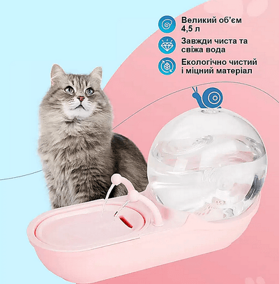 Автоматичний фонтан для котів та собак у стилі равлика USB 4,5 л